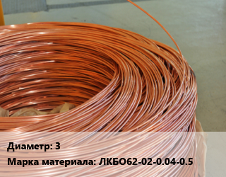 Латунная проволока 3 Марка: ЛКБО62-02-0.04-0.5 цена от 11322000 Тг / т, где купить, условия доставки в Актау и Мангистауской области